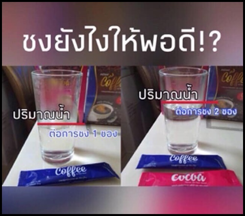 INSTANT COFFEE MIX sai-Plean Brand กาแฟ / โกโก้ แบรนด์ สายเปลี่ยน