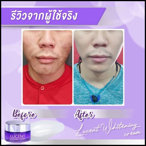 ลูเซ้นท์ ไวท์เทนนิ่ง ครีม Berry Pearl Lucent Whitening Cream