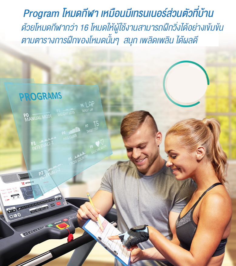 ลู่วิ่งไฟฟ้า Alatech / Attacus AT500 (Taiwan)