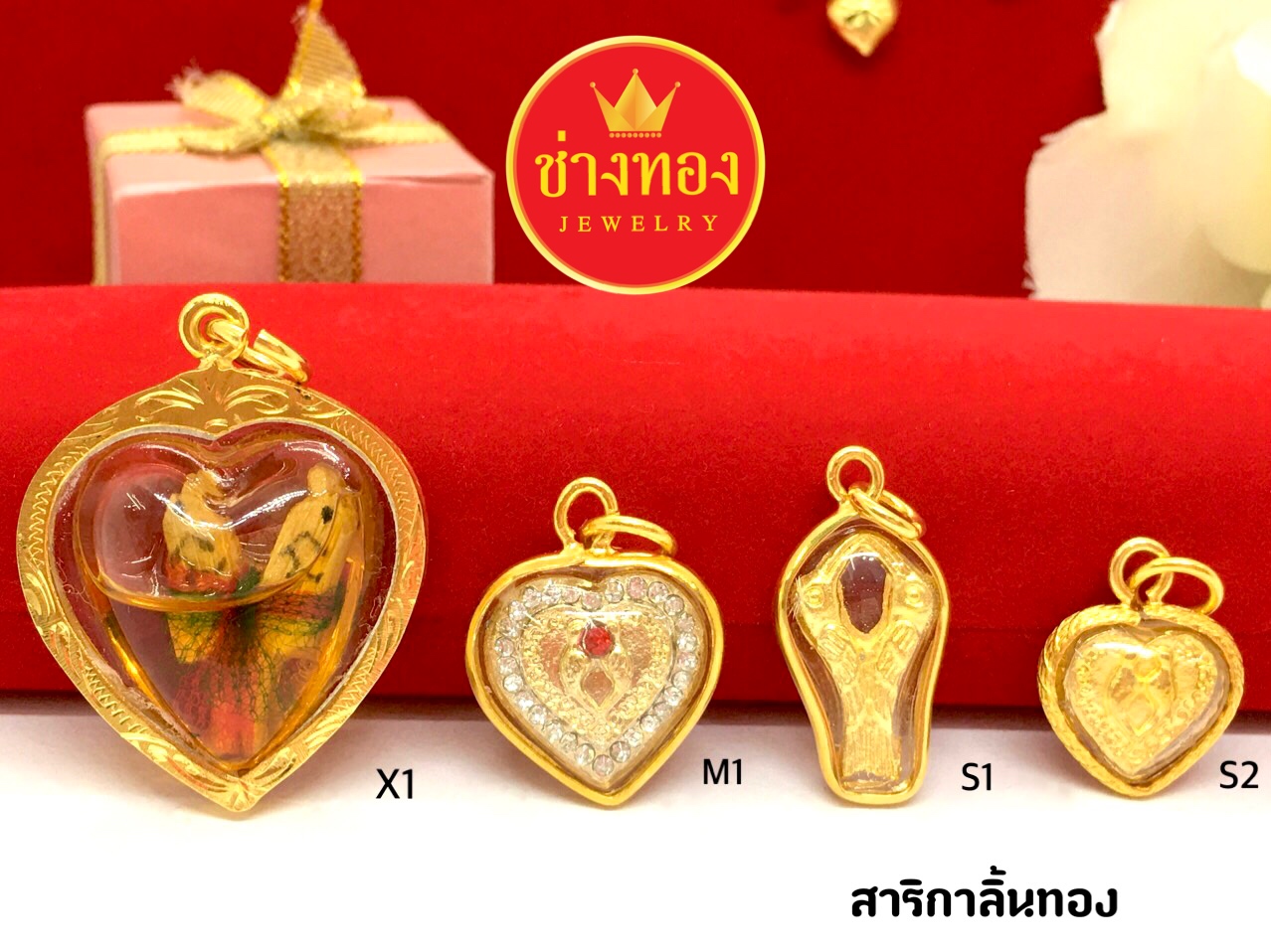 จี้สาริกา