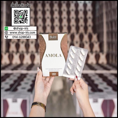 อโมล่า อาหารเสริมควบคุมน้ำหนัก AMOLA