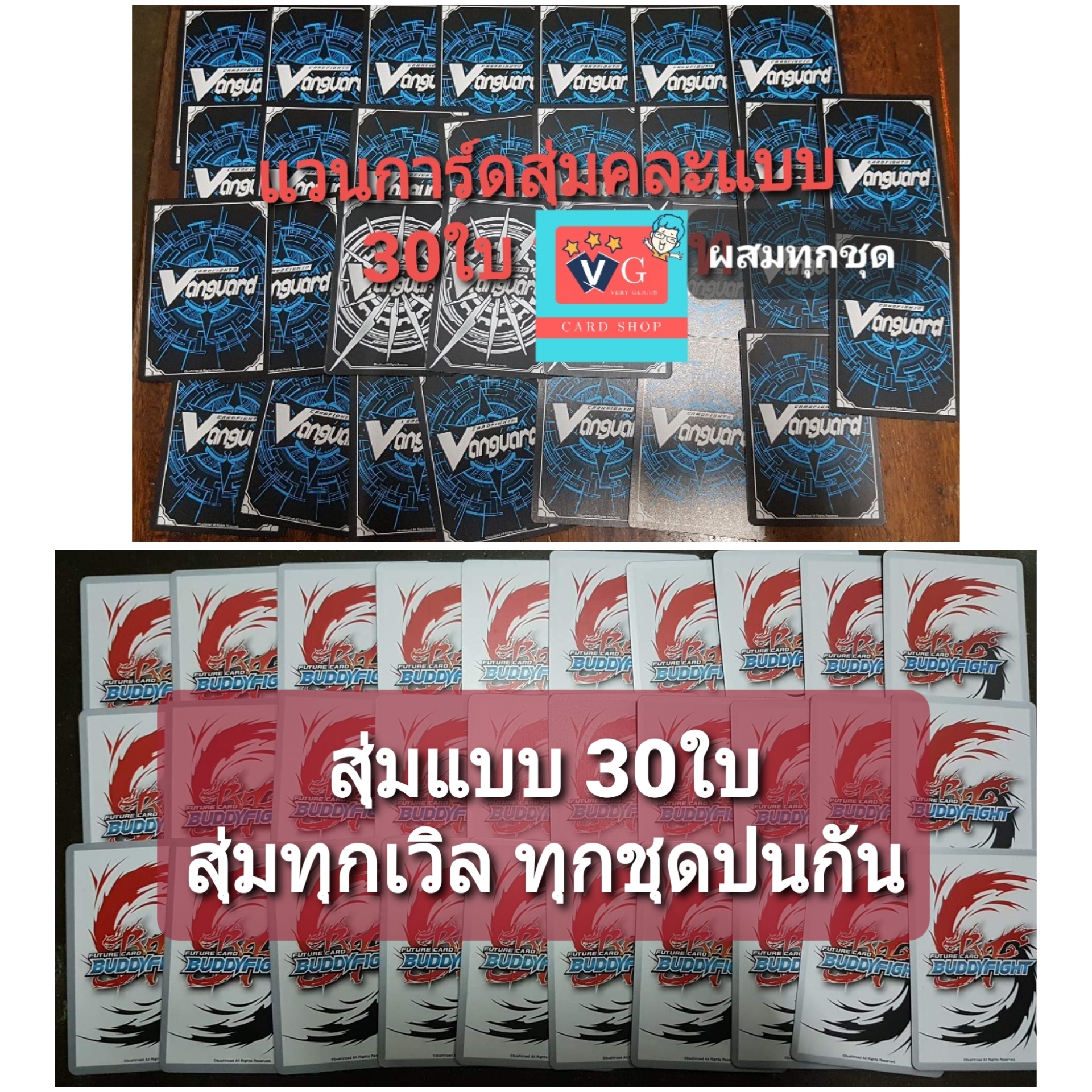 สุ่มกาชา การ์ด แวนการ์ด บัดดี้ไฟท์
