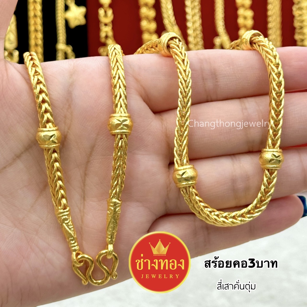 สร้อยคอ หนัก3บาท P.01 สร้อยคอทอง
