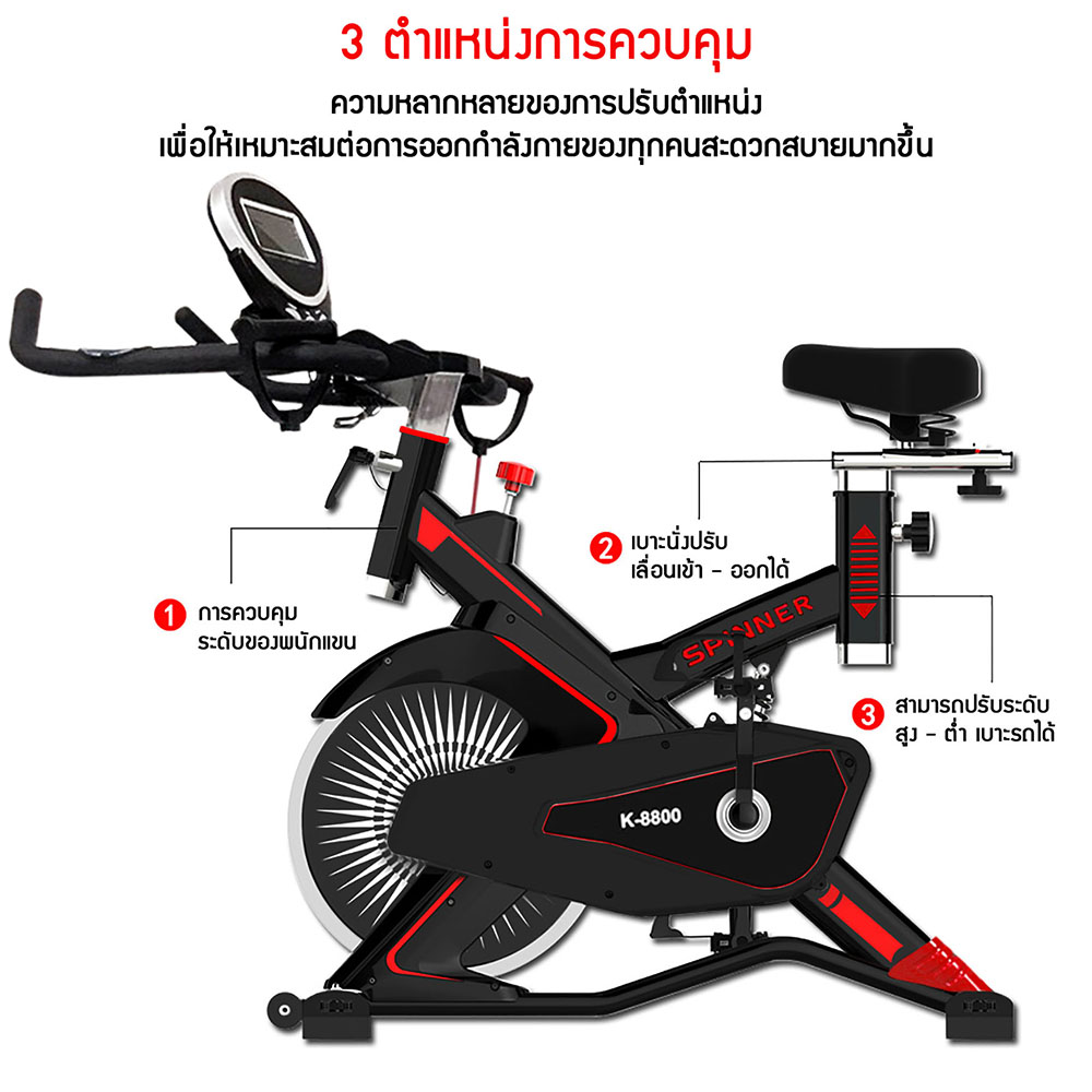 จักรยานออกกำลังกายสปินไบท์: Spinbike: M795