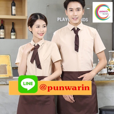 เสื้อพนักงานต้อนรับ เสื้อพนักงานเสริฟ เสื้อพนักงานโรงแรม เสื้อพนักงานร้านอาหาร ดำ ครีม L-3XL F61121006 เสื้อ+ ผ้ากันเปื้อน