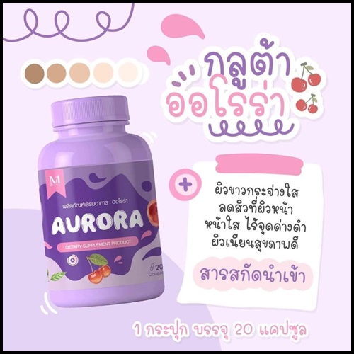 เบบี้ พิ้ง เซ็ต Baby Pink Set เซ็ตผิวขาวใสสุขภาพดี