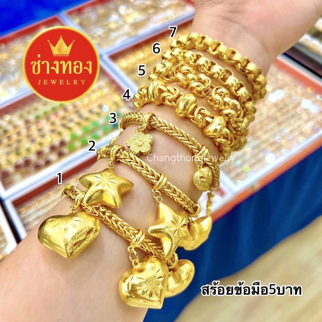 สร้อยข้อมือ5บาท สร้อยข้อมือทอง สร้อยข้อมือเเฟชั่น