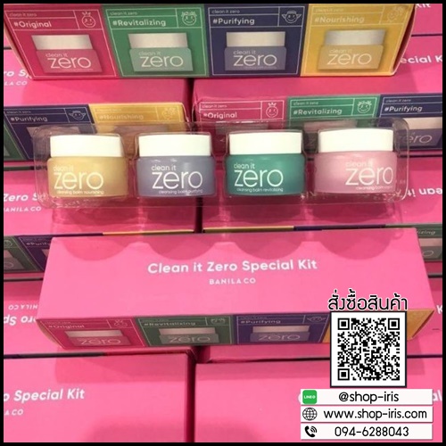Clean It Zero Special Kit 4 items คลีนซิ่งบาล์มเนื้อเชอร์เบท