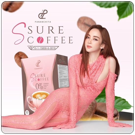 กาแฟเป้ย S Sure Coffee Pananchita ปนันชิตา เอสชัวร์ คอฟฟี่