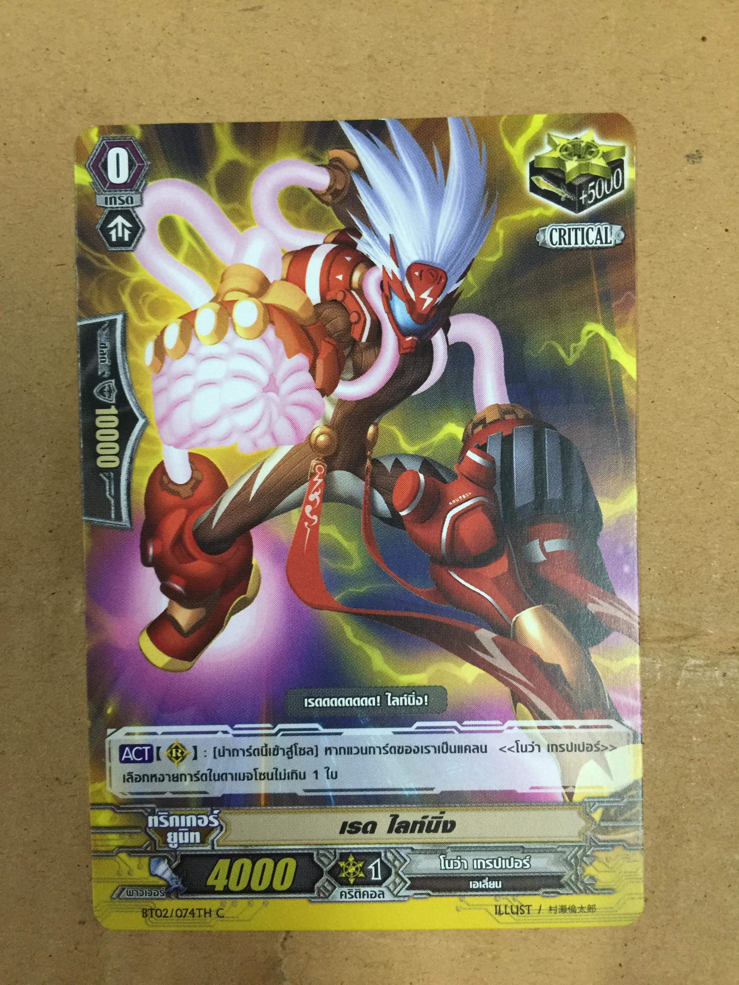 เรดไลท์นิ่ง คริฟอยโนว่าสุ่มภาพ