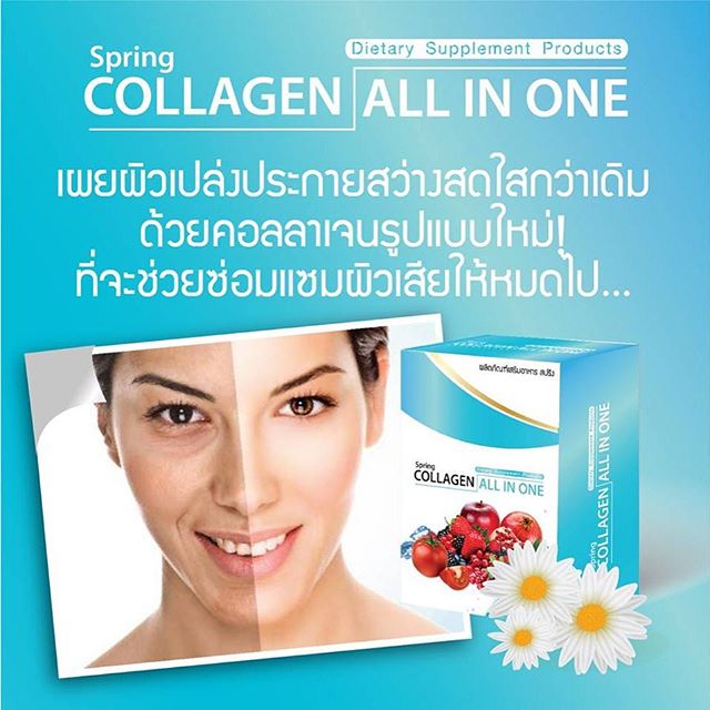 สปริงคอลลาเจน ออลอินวัน spring collagen all in one บรรจุ 10 ซอง