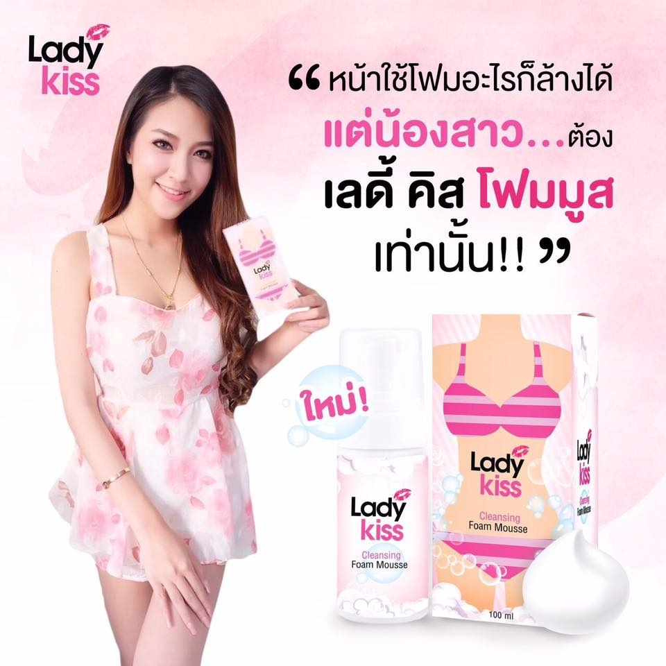 เลดี้ คิส คลีนซิ่ง โฟม มูส (LADY KISS Cleansing Foam Mousse)