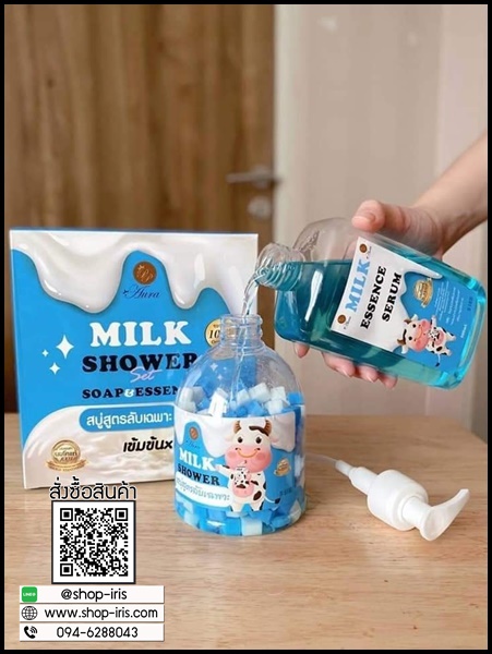 สบู่สูตรลับเฉพาะ Milk Shower แถมฟรี Essence Serum