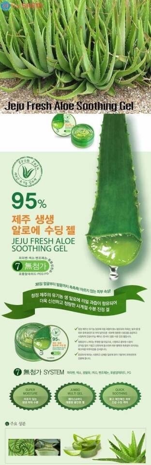 เจลว่านหางจระเข้ออแกนิก