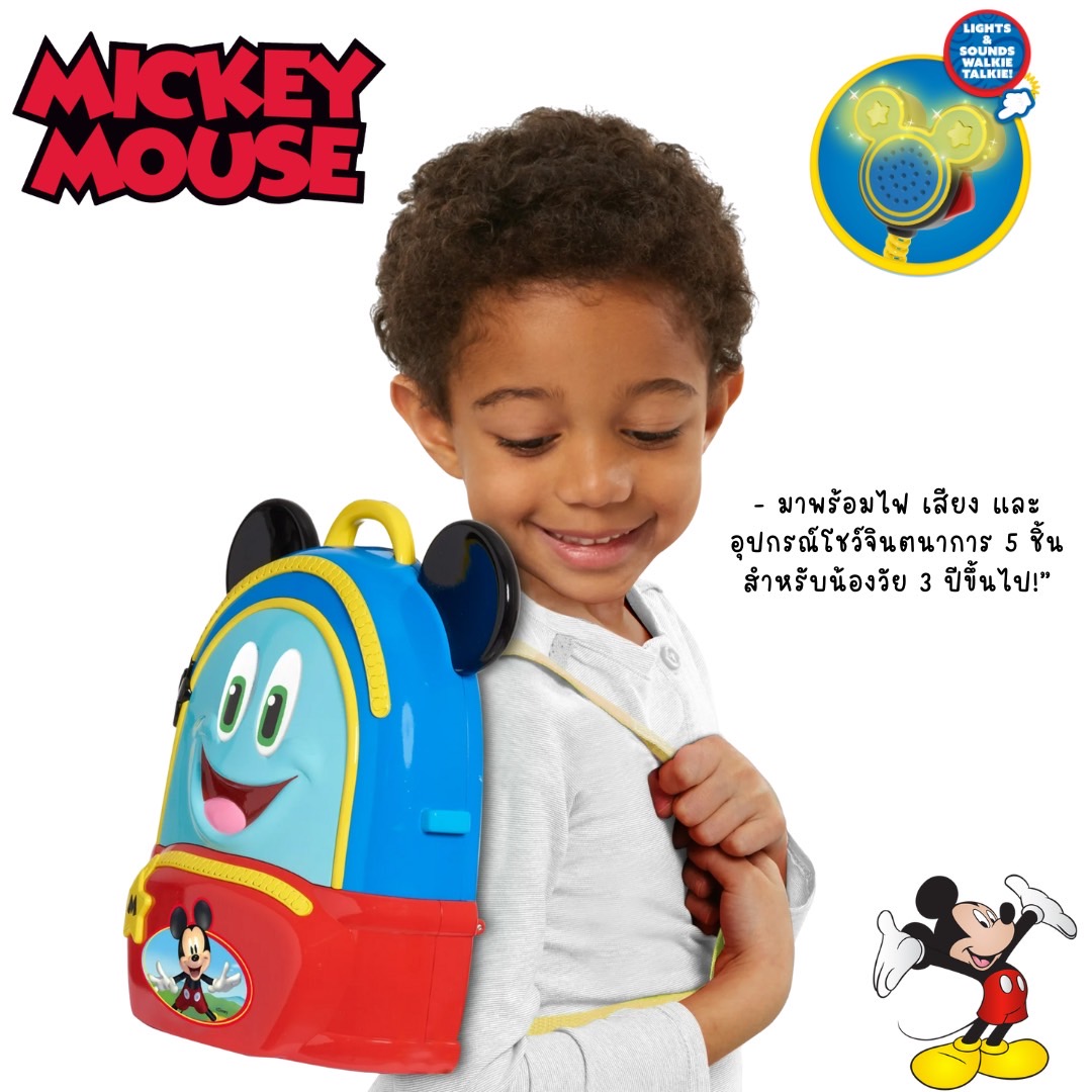 นำเข้า 🇺🇸 ผจญภัยไปกับมิกกี้เซ็ตกระเป๋าเป้ Disney Junior Mickey Mouse Funhouse – มาพร้อมไฟ เสียง และอุปกรณ์โชว์จินตนาการ 5 ชิ้น สำหรับ 3 ปีขึ้นไป ราคา 1,490 บาท