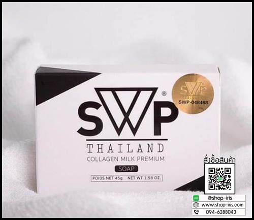 สบู่น้ำนม เอสดับบลิวพี SWP COLLAGEN MILK PREMIUM SOAP