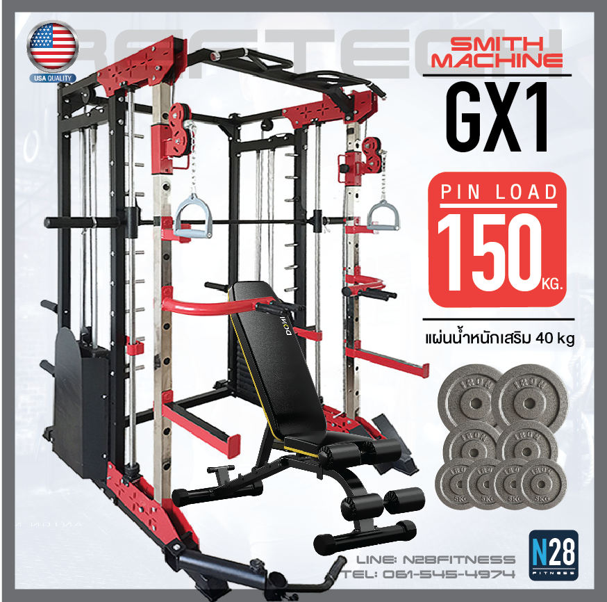 Smith Machine สมิทแมชชีน GX1 ตัวโชว์