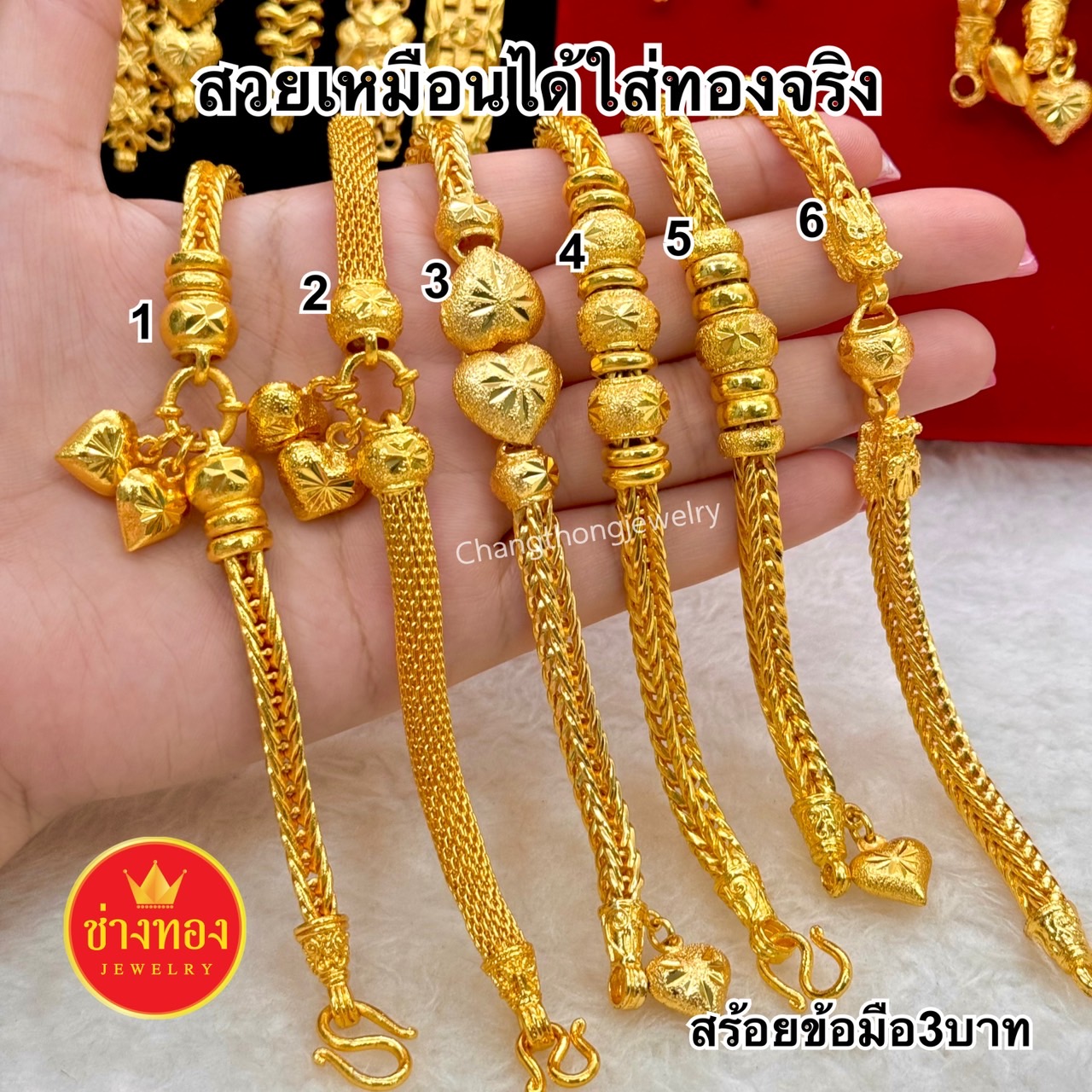 สวยเหมือนเเท้ ❗️ สร้อยข้อมือ3บาท ใส่แทนทองจริงได้เลย ไม่ลอกไม่ดำ