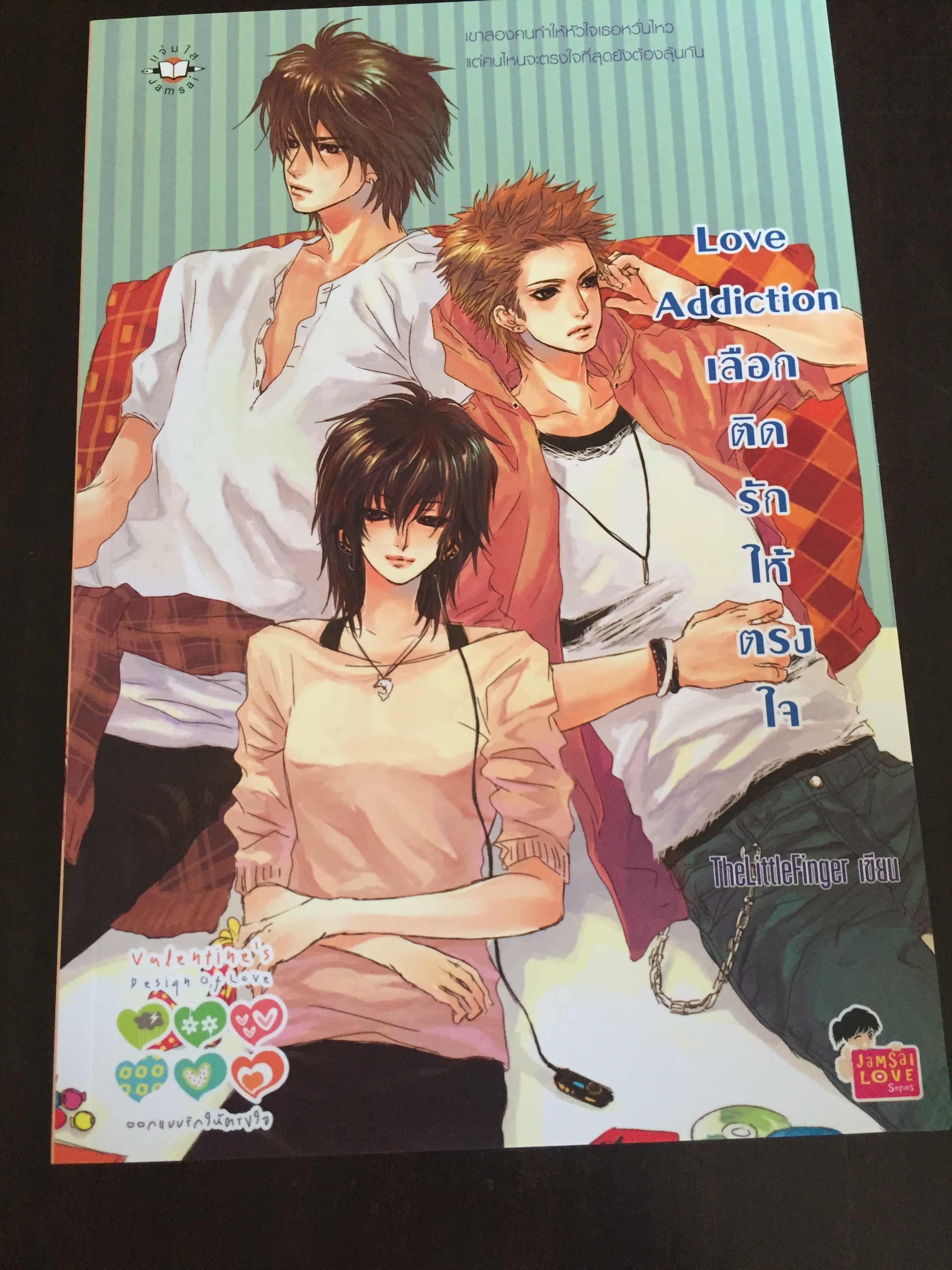 Love Addiction เลือกติดรักให้ตรงใจ