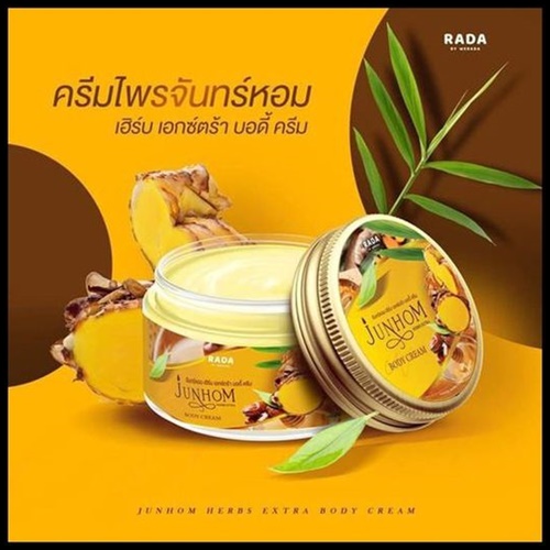 ครีมไพรจันทร์หอม Junhom Body Cream By RADA