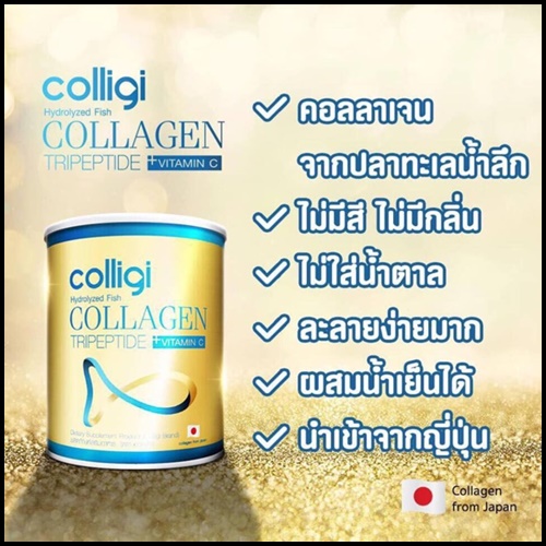 คอลลิจิ คอลลาเจน Colligi Collagen by Amado
