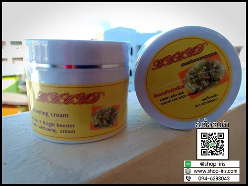 หัวเชื้อมะหาด AHA (MAHAD AHA BODY CREAM)