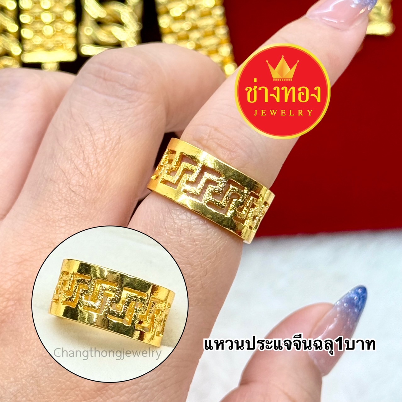 แหวน2สลึง 3สลึง 1บาท