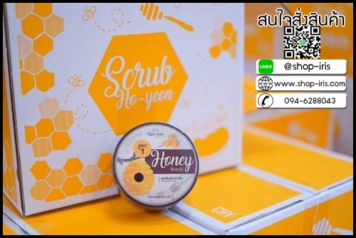 สครับผิวกาย โฮยอน Body Scrub Hoyeon