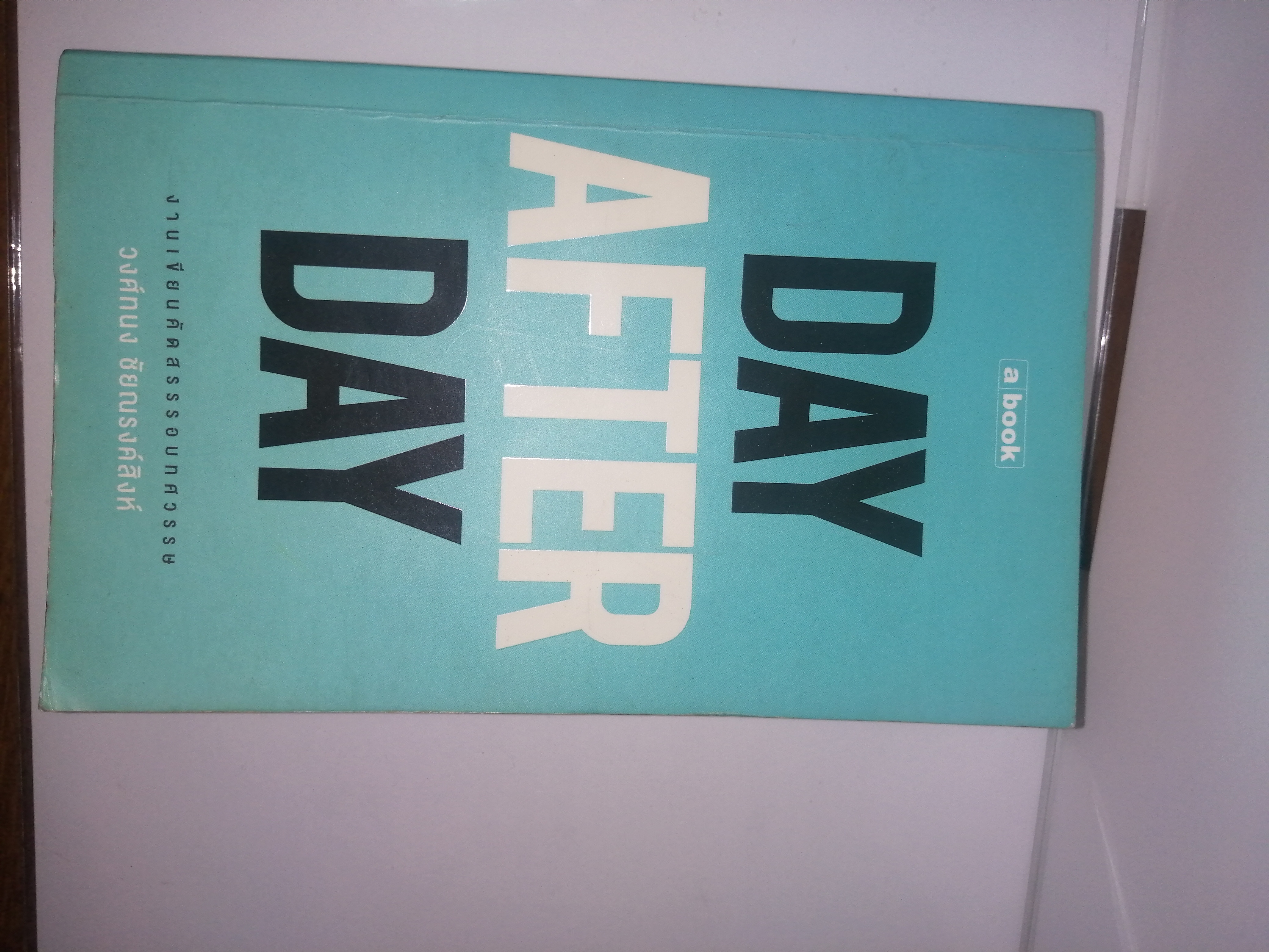 DAY AFTER DAY