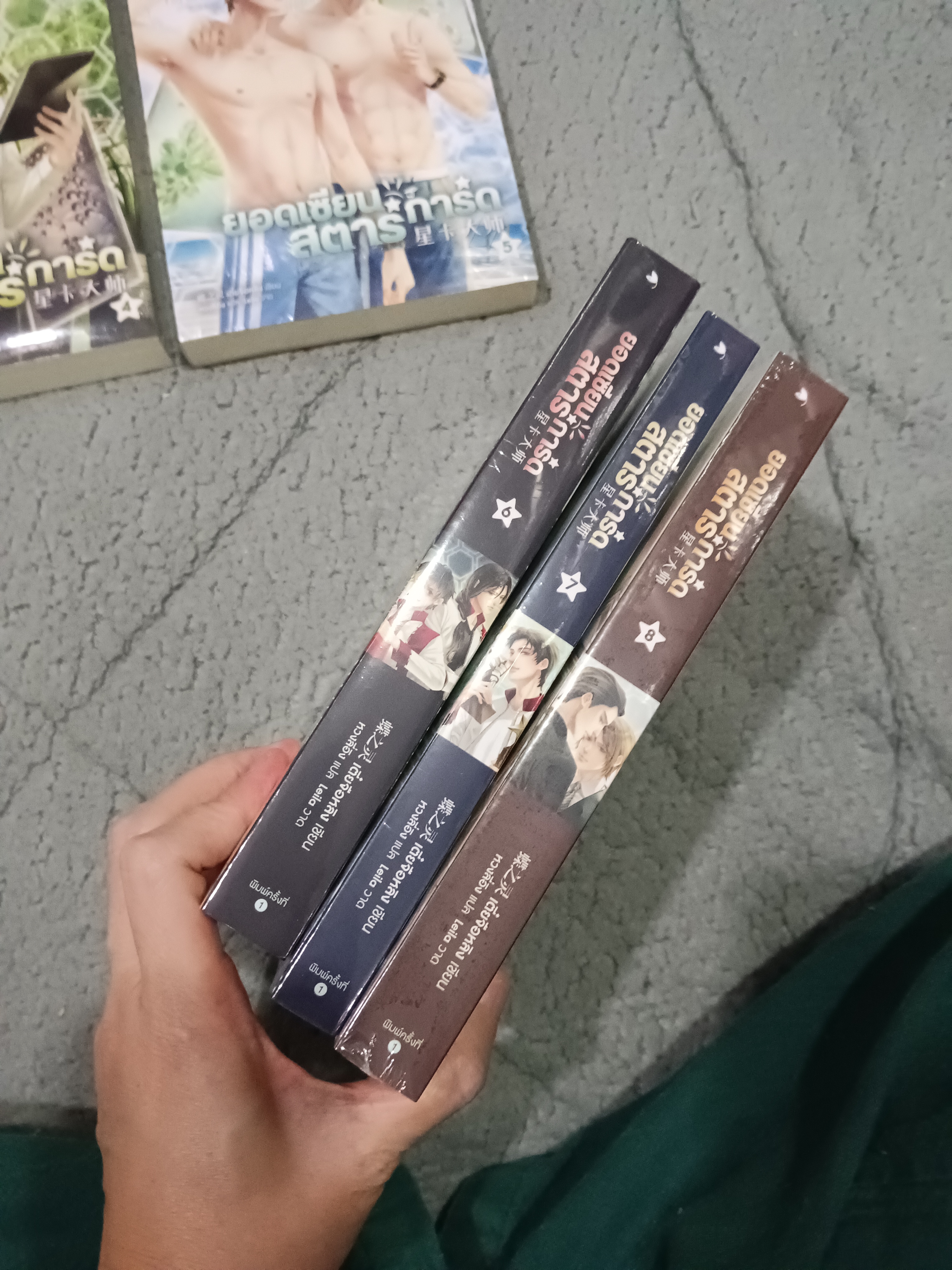 Boxset นิยายแปล ยอดเซียนสตาร์การ์ด 8 เล่มจบ พิมพ์ 1