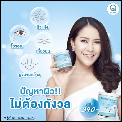 Qtycare pure collagen