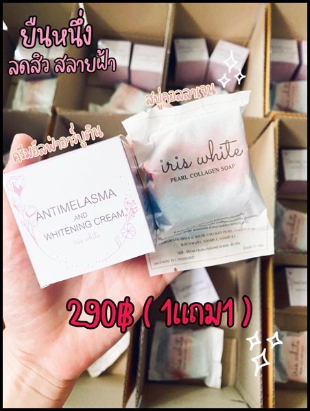 เซ็ตสลายฝ้า ลดสิว ผิวใส Antimelasma แถมฟรี สบู่เพียวคอลลาเจน