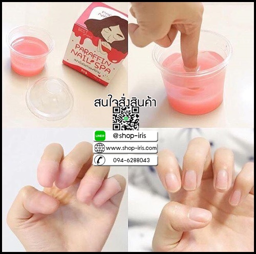 พาราฟิน สปานิ้วมือทำเองที่บ้าน PARAFIN NAIL SPA by seenam
