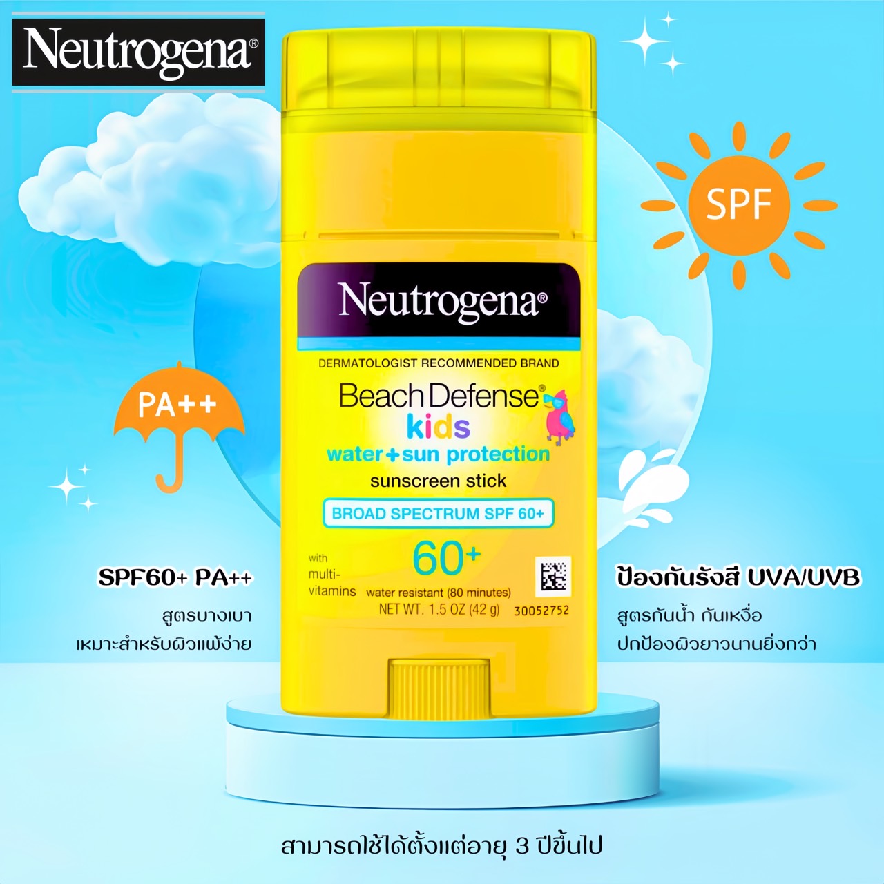 นำเข้า🇺🇸 ครีมกันแดดสําหรับเด็กกันน้ํา Neutrogena Beach Defense - SPF50 - 1.5oz ราคา 690 บาท ค่าจัดส่ง 60 บาทค่ะ