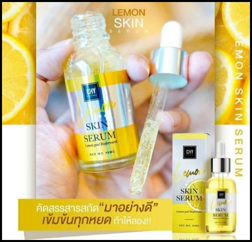 เซรั่ม CHY Skin Serum lemon ของแท้