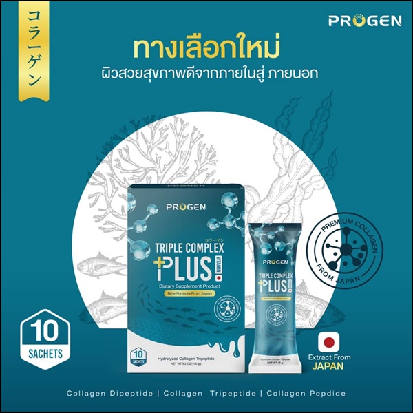 คอลลาเจน ไดเปปไทด์ พลัส Collagen Triple Plus PROGEN (ของแท้ ส่งฟรี)