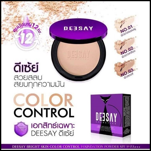 แป้งดีเซย์ DEESAY Bright Skin Color Control Foundation Powder