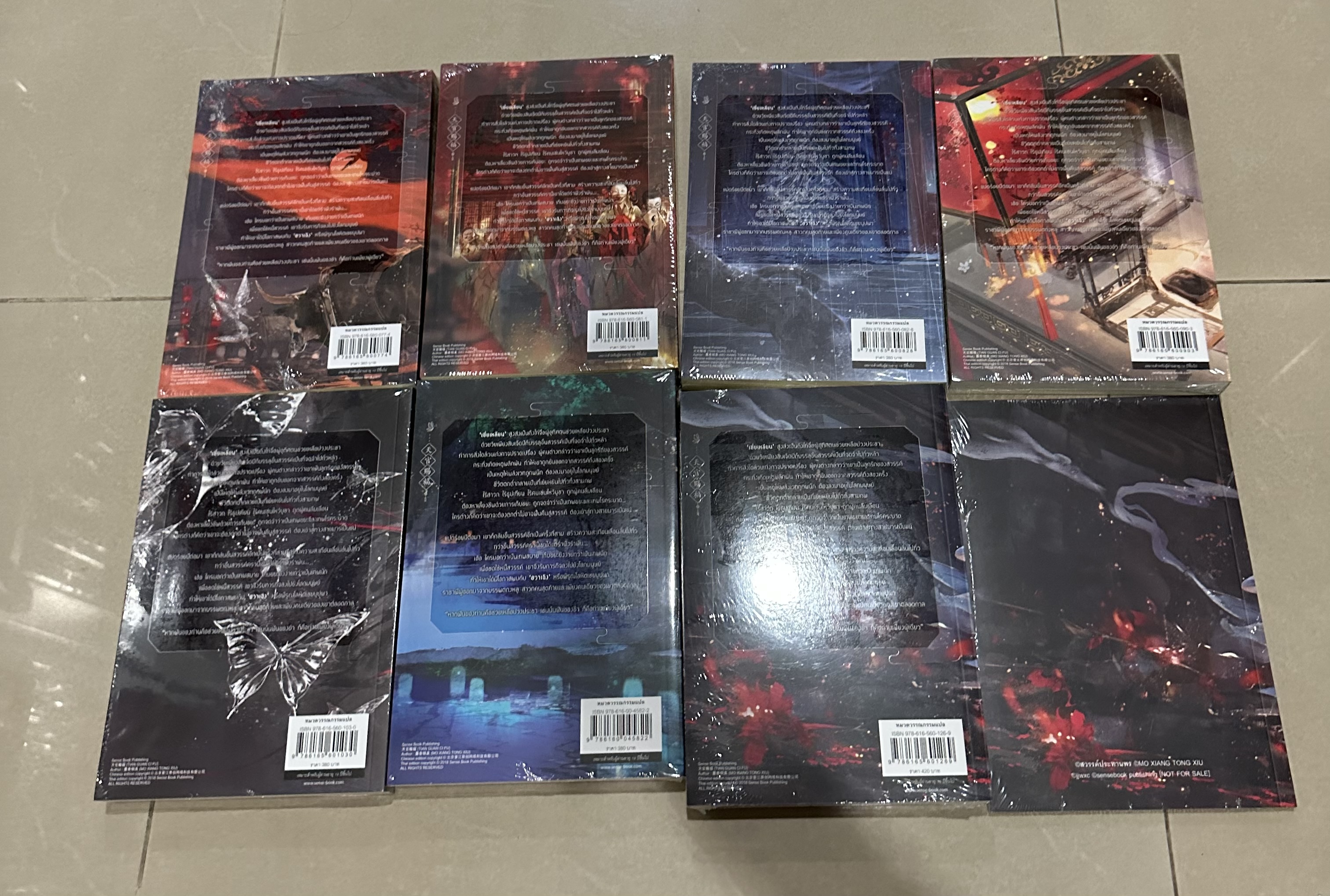 นิยายแปล สวรรค์ประทานพร 7 เล่มจบ รอบจอง + ของแถม