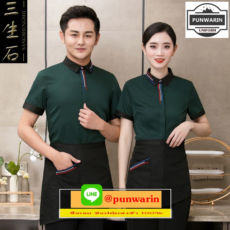 เสื้อพนักงานต้อนรับพนักงานเสริฟเสื้อพนักงานโรงแรมนรีสอร์ท ดำ แดง เขียว L-4XL F6506001 เสื้อ+เปื้อน