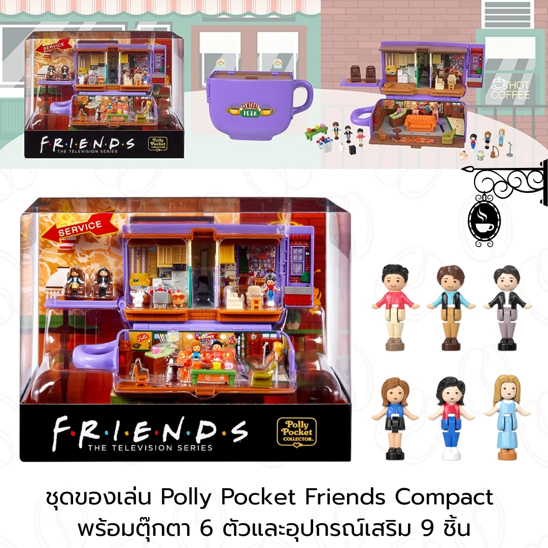 นำเข้า 🇺🇸 "เปิดฉากความทรงจำใน Central Perk! 🖼️ Polly Pocket Friends Compact ชุดนี้มีครบ! ตุ๊กตาจิ๋ว 6 ตัว พร้อมอุปกรณ์เสริม 9 ชิ้นที่ทำมาเพื่อ Recreate ฉากเด็ด ๆ