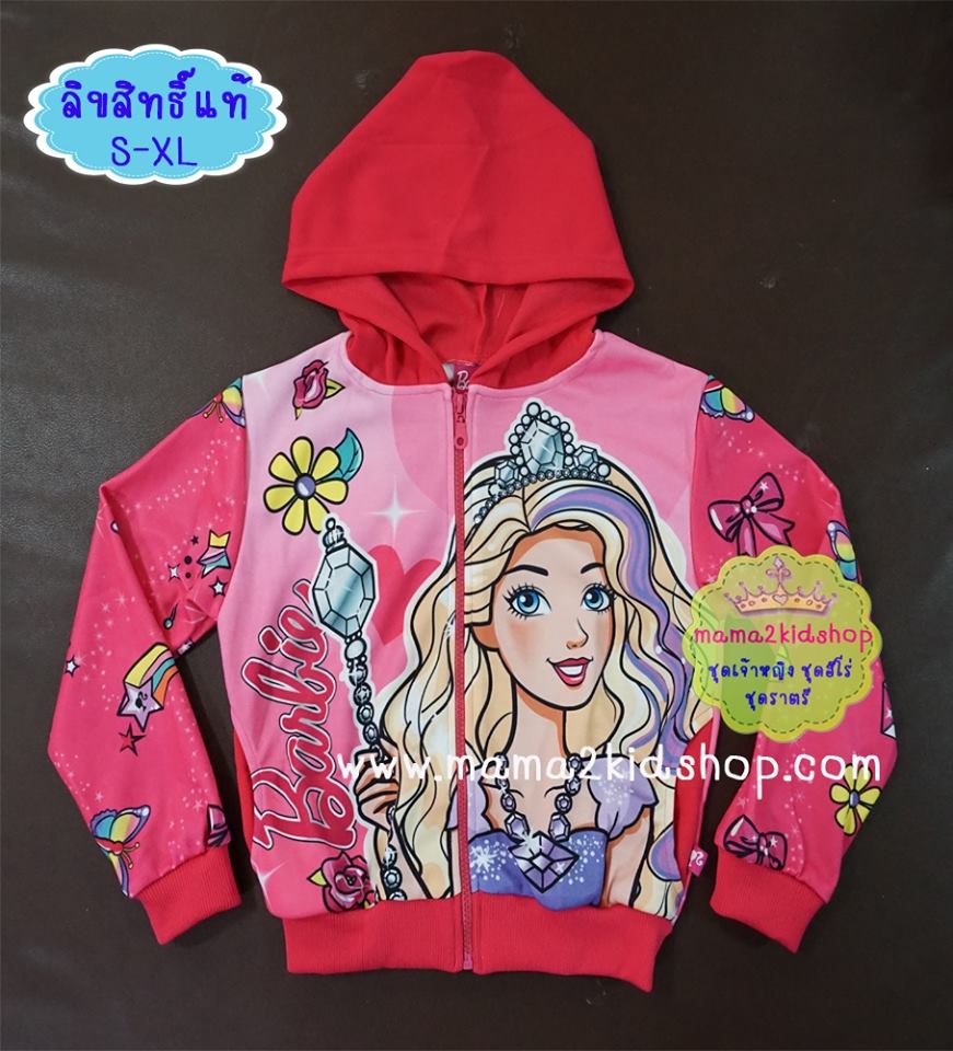 เสื้อกันหนาวลายบาร์บี้สีชมพู(ลิขสิทธิ์แท้)