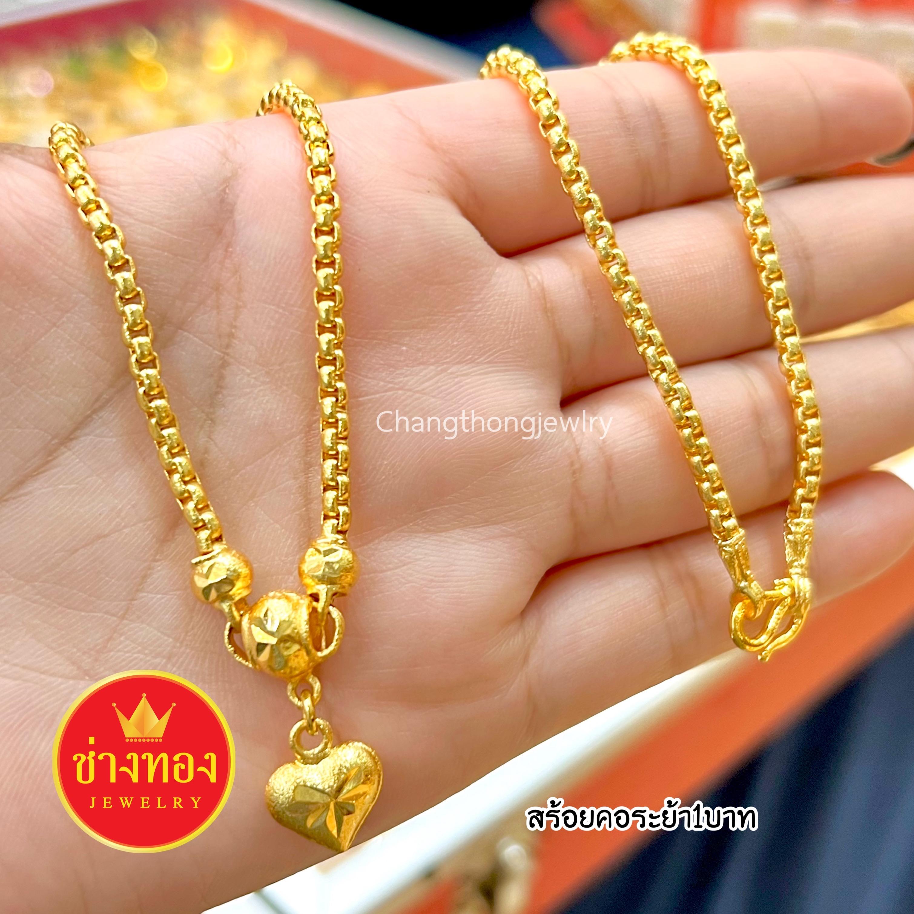 สร้อยคอระย้า1บาท(ลายBox)