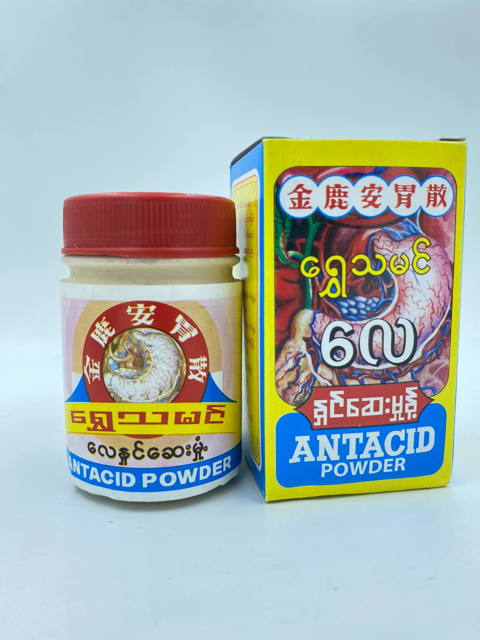 ยากระเพาะพม่า: สมุนไพรโบราณ บรรเทาปวดท้อง 🌿 Antacid Powder Burmese Medicinal Herbs - ตำรับยาแผนโบราณที่สืบทอดมาจากภูมิปัญญาพม่า ช่วยบรรเทาอาการจุกเสียด ท้องอืด ท้องเฟ้อ และกรดไหลย้อน ✨