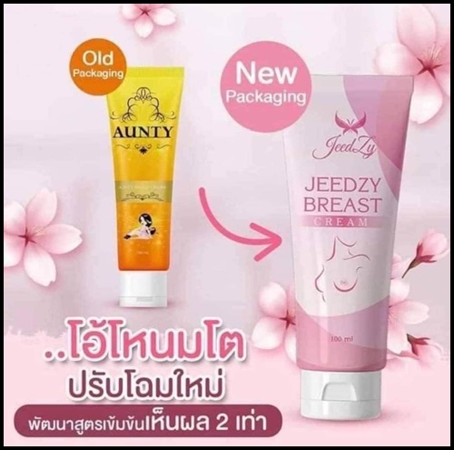 ครีมโอ้โหนมโต Jeedzy Breast Cream สูตรใหม่ ใหญ่X2