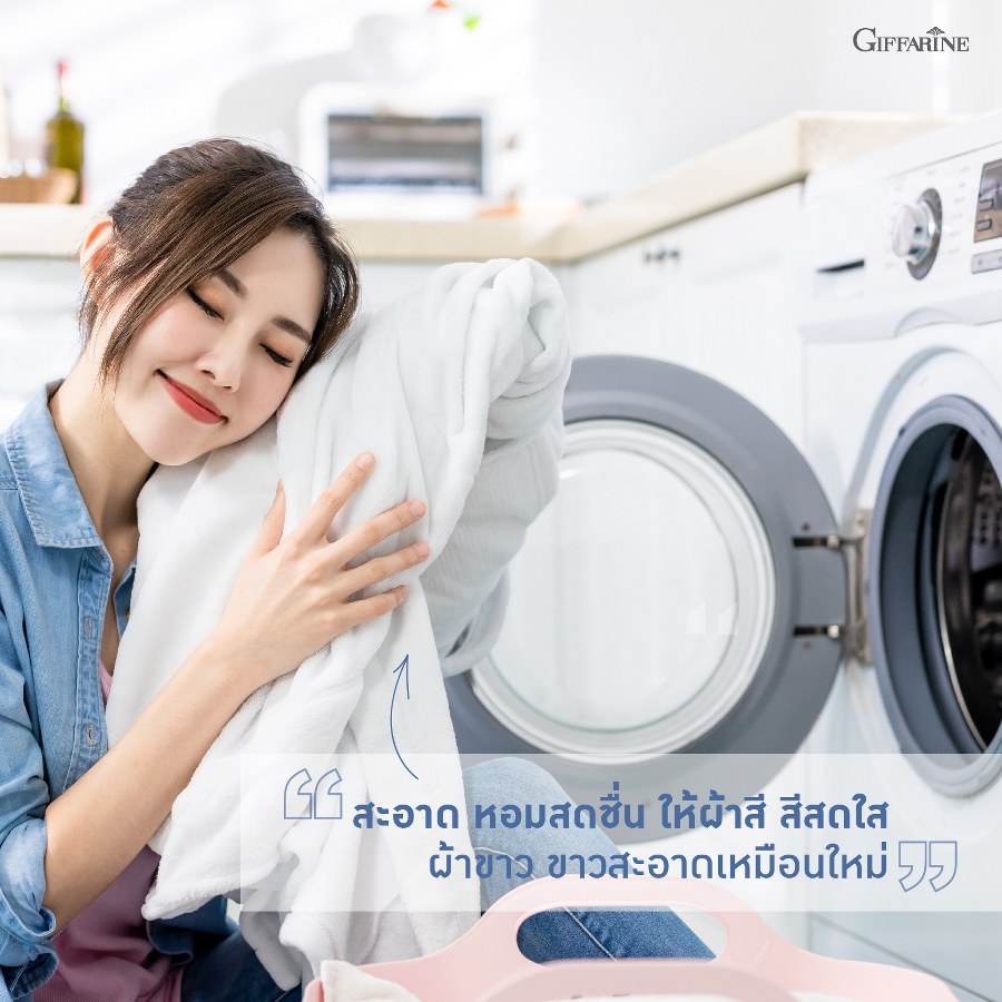 กิฟฟารีน ผงซักฟอกไบรท์ สูตรซักเครื่อง ขนาด750กรัม