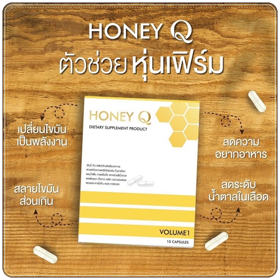 ฮันนี่คิว HONEY Q