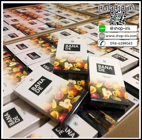 บานาดี BANADE DETOX by MIZME