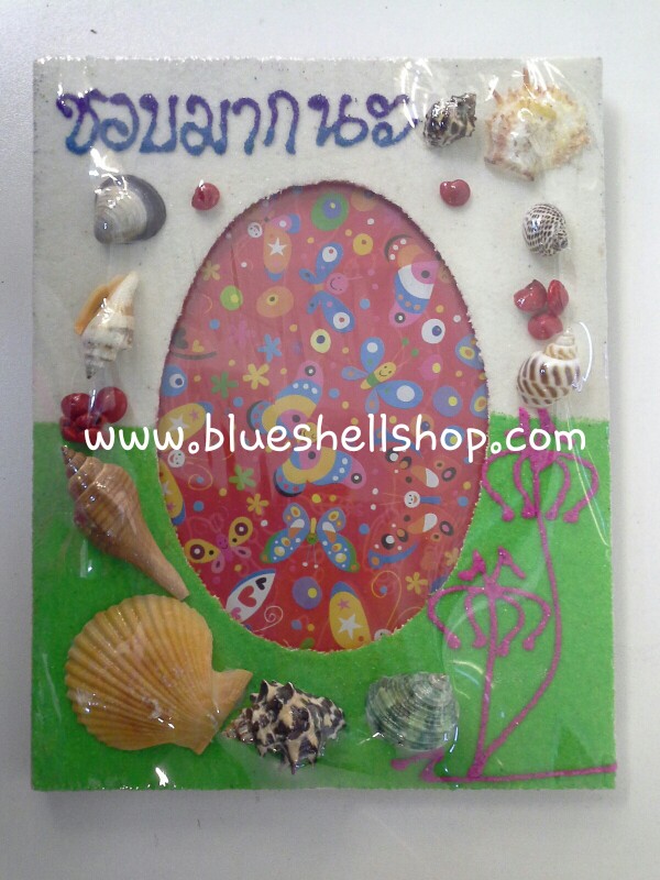 กรอบรูปพ่นทรายทูโทนขาวเขียว