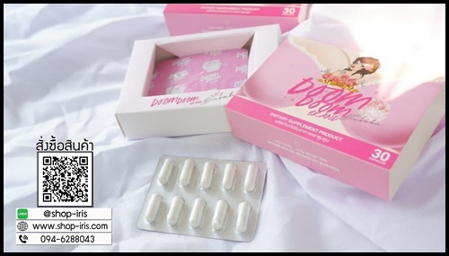 ดูมดูม Doom Doom by Busaba อาหารเสริมสำหรับผู้หญิง (โปรส่งฟรี)