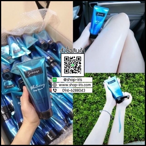 ซีรีนบอร์ดี้เซรั่ม SERENE Whitening Body Serum (ของแท้ โปรส่งฟรี)